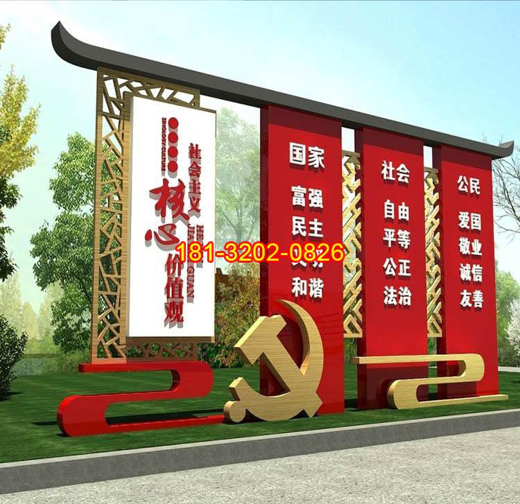 不銹鋼社會(huì)主義核心價(jià)值觀黨建文化長(zhǎng)廊